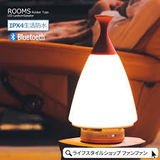エントリーで全品+9倍】テーブルランプ LED ランタンスピーカー おしゃれ 持ち運び 照明 ライト 北欧 ROOMS ラバーハンドル  bluetooth 音楽再生 キャンプ アウトドア USB 充電式 調光 生活防水 IPX4 フロストガラス テーブルライト 読書灯 寝室  ヴィンテージ FLR-2202-RB