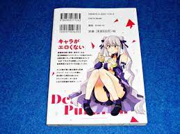 デスサイズぷるるん (1) (まんがタイムKR フォワードコミックス) ☆ さふぁ太 (著) 【13】の落札情報詳細 - ヤフオク落札価格検索  オークフリー
