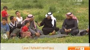 ايجي ناو egynow بث مباشر مباريات اليوم علي موقع ايجي ناو egy now مشاهدة اون لاين وأيضًا الأفلام مباشرة أفلام ومسلسلات إيجي ناو بث مباشر لايف اون لاين , مشاهدة. Ø±Ø¨ÙŠØ¹ Ø§Ù„Ø­Ø¯ÙˆØ¯ Ø§Ù„Ø´Ù…Ø§Ù„ÙŠØ© Ø¹Ø±Ø¹Ø± ØµØ¨Ø§Ø­ Ø§Ù„Ø³Ø¹ÙˆØ¯ÙŠØ© Youtube