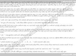 Our offer has wal katha in sinhala and wela katha in sinhala. Wal Katha Pdf File 2018