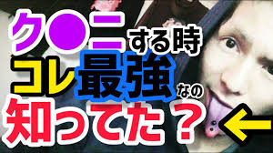 DJふぉい】ク○ニする時、舌ピ付いてると評価がいい【切り抜き】 - YouTube
