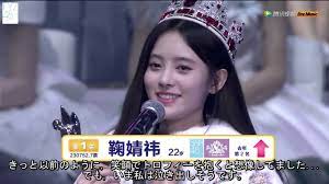 日本語字幕] キクちゃん (鞠婧祎) - 第1位 SNH48 第三回総選挙スピーチ - YouTube