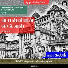 Rajini's annaatthe release date changed again? Ponniyin Selvan Part 2 The Son Of Ponni Part 2 By Kalki Audiobook Audible Com