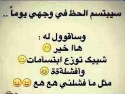 لا تحكم على الرجل بملابسه بل بملابس إمرأته. Ø¹Ø¨Ø§Ø±Ø§Øª Ù…Ø¶Ø­ÙƒØ© ØµÙˆØ± ØªØ¬Ø¹Ù„Ùƒ ØªØ¶Ø­Ùƒ ÙƒØ«ÙŠØ±Ø§ Ù…Ø¹Ù†Ù‰ Ø§Ù„Ø­Ø¨