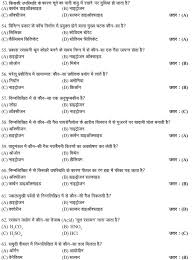 Gk Chemistry General Knowledge Questions And Answers Gk Download In 2020 Gk Questions And Answers General Knowledge Quiz Questions This Or That Questions