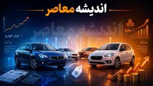 قیمت خودرو امروز