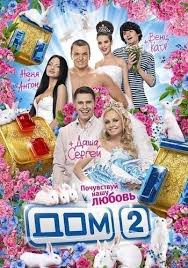 смотреть онлайн трансляция канал футбол 1 в прямом эфире бесплатно Dom 2 30 10 2015 4190 Den Svezhie Serii Smotret Onlajn Besplatno Doms Film