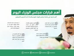 اجتماع مجلس الوزراء اليوم وقرارات جديدة إليكم التفاصيل كاملة تابعونا. Ø¥Ù†ÙÙˆØ¬Ø±Ø§Ù Ø£Ù‡Ù… Ù‚Ø±Ø§Ø±Ø§Øª Ù…Ø¬Ù„Ø³ Ø§Ù„ÙˆØ²Ø±Ø§Ø¡ Ø§Ù„ÙŠÙˆÙ… ØµØ­ÙŠÙØ© ØªÙˆØ§ØµÙ„ Ø§Ù„Ø§Ù„ÙƒØªØ±ÙˆÙ†ÙŠØ©