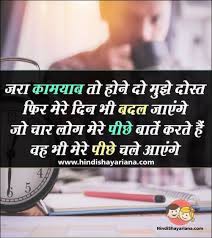 Pin On Motivational Shayari In Hindi