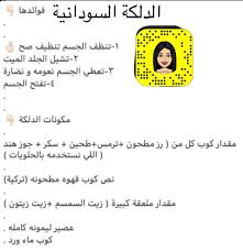 الدلكة السودانية beauty care beauty skin beauty hacks
