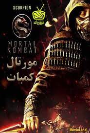 Nonton film mortal kombat (2021) streaming dan download movie subtitle indonesia kualitas hd gratis terlengkap dan terbaru. Mortal Kombat 2021 Sub Indo Lk21 Nonton Film Mortal Kombat 2021 Sub Indo Homify Film Hollywood Yang Satu Ini Memang Diadaptasi Dari Game Nintendo Tersebut Falcon Movie