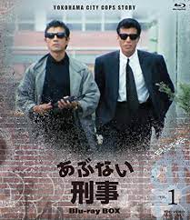 あぶない刑事 Blu-ray BOX VOL.1 | 舘ひろし | ORICON NEWS