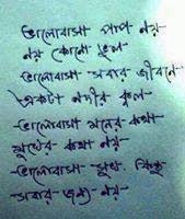 Image result for bangla funny comments