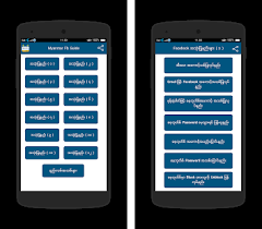 معلومات من myanmar fb guide apk. Myanmar Fb Guide Apk Download For Android Latest Version 2 0 Com Mm Fbmm Guide