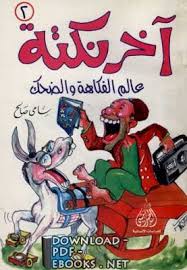 تحميل كتاب أسس تعلم اللغة وتعليمها هـ دوجلاس براون 2021