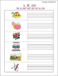 Hindi match the following worksheets with pictures for class 1 kids to practice and understand matra in hindi. Hindi Choti U Ki Matra Worksheets To Practice Hindi Vowels Ideal For Grade 1 Students Or Those Learni Holiday Worksheets Preschool Worksheets Hindi Worksheets