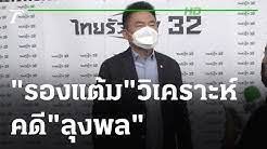ไทยรัฐนิวส์โชว์ รายการข่าวที่ให้คุณมากกว่าใคร สด ครบ ทุกประเด็นข่าว. N66gkx95s4jkdm