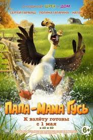 мультфильм нико 2 смотреть онлайн бесплатно в хорошем качестве Papa Mama Gus 2018 Polnometrazhnye Filmy Filmy Multfilmy