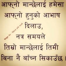 Whatever the reasons, love, life or friends, sometimes we feel very sad or happy. Nepali Sad Quotes Shefalitayal