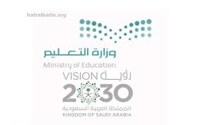 شعار وزارة التعليم مع الرؤية حفر الباطن in 2021 poster background design poster background camera art