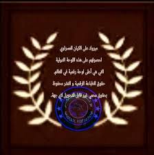 Maybe you would like to learn more about one of these? ÙŠÙˆØ³Ù Ù‚Ù…Ø± Ø¨ÙˆØªÙŠÙ† Photos Facebook