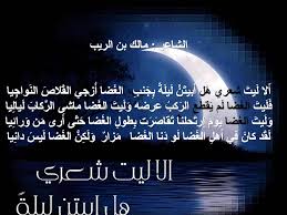 الشاعر مالك بن الريب Movies Movie Posters Poster
