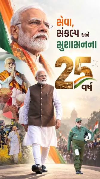 ૧૦ જૂન ૨૦૨૬, વડાપ્રધાન નરેન્દ્ર મોદીએ રચ્યો નવો ઐતિહાસિક રેકોર્ડ On June  10, 2026, Prime Minister Narendra Modi created a new historical record  #NarendraModi #June10 #HistoricalRecord #India ...