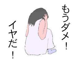 諦めるとは | やすらか庵