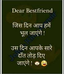 Jokes in hindi with images. 100 Best Images 2021 Friend Joke Whatsapp Group Facebook Group Telegram Group