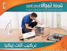 أفضل فني تركيب ايكيا الرياض لدى شركة تركيب اثاث ايكيا ikea furniture furniture ikea