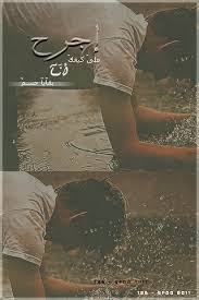 For more information and source,. Ø®Ù„ÙÙŠØ§Øª Ø§ÙŠÙÙˆÙ† Ø­Ø²ÙŠÙ†Ø© Iphone Wallpaper ØµÙˆØ± Ø­Ø²ÙŠÙ†Ø© Sad Images