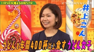マツコの知らない世界 新食感でブーム やわうどん 貯金箱 2019年11月5日