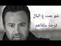 مشاهدة افلام اون لاين تحميل افلام عربي تحميل افلام اجنبي. Ø­Ø§Ù„Ø§Øª ÙˆØªØ³ Ø­Ø²ÙŠÙ†Ù‡ Ø¹Ø§ØµÙŠ Ø§Ù„Ø­Ù„Ø§Ù†ÙŠ Mp3