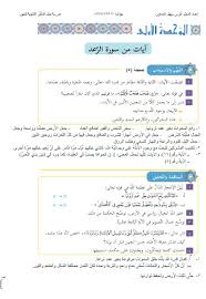 إجابة أسئلة كتاب اللغة العربية للصف الحادي عشر الفصل الأول ملفاتي فلسطينية