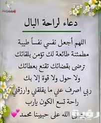 أناشيد دعاء أدعية إسلامية صوتيات اسلامية أناشيد اسلامية أذان أذكار اسلامية دعوات صلوات اسلامية أذكار الجوال أدعية mp3. Ø¯Ø¹Ø§Ø¡ Ù„Ø±Ø§Ø­Ø© Ø§Ù„Ø¨Ø§Ù„ ÙˆØ§Ù„Ù‚Ù„Ø¨ Ø§Ø¯Ø¹ÙŠØ© Ø±Ø§Ø­Ø© Ø§Ù„Ø¨Ø§Ù„ Ù…ÙƒØªÙˆØ¨Ø© Ù…ÙˆÙ‚Ø¹ Ø±Ø¤ÙŠØ©