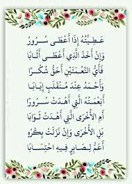 Pin By Hamida N On أب ي ات و أش ع ار Pretty Words Arabic Typing Calligraphy