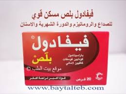 We did not find results for: Ø¨ÙŠØª Ø§Ù„Ø·Ø¨ Ù…Ø³ÙƒÙ† Ø§Ø³Ù†Ø§Ù† Ø£Ù‚ÙˆÙŠ Ø§Ù„Ø£Ø¯ÙˆÙŠØ© Ø§Ù„Ù…Ø³ÙƒÙ†Ø© Ù„Ø£Ù„Ù… Ø§Ù„Ø§Ø³Ù†Ø§Ù† Ø§Ù„Ø´Ø¯ÙŠØ¯