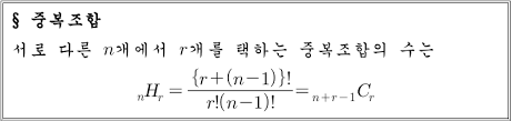We did not find results for: ì¤'ë³µì¡°í•© ì¼ë°˜í•­ ê³„ì‚° ìƒ˜í† ë§ ìˆ˜í•™ Samtoring Com