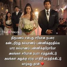 Pin By Kathiravan On Kathiravan Wedding Day Quotes Wedding Quotes Simple Wedding Reception