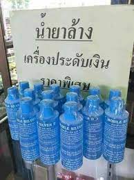 น้ำยาในการชุบเงิน ระดับ nano ช่วยกันหมองคล้ำ ตามธรรมชาติ ของ silver. à¸™ à¸³à¸¢à¸²à¸¥ à¸²à¸‡à¹€à¸„à¸£ à¸­à¸‡à¹€à¸‡ à¸™ à¹€à¸„à¸£ à¸­à¸‡à¹€à¸‡ à¸™à¹à¸— à¸™à¸„à¸£à¸¨à¸£ à¸£à¸²à¸„à¸²à¸– à¸ Facebook