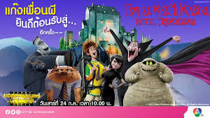 We did not find results for: Hoteltransylvania Twitter Search