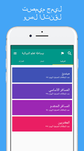 ببساطة تعلم النيبالية For Android Apk Download
