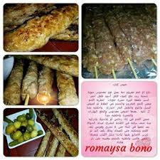 Pin By Yassin Yassin On Cuisine Arabe Tunisian Food Cookout Food Food Dishes