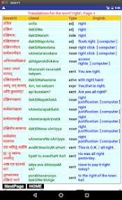 This free online english to sanskrit translation tool powered by google, helps you to type in sanskrit using phonetical translation. Sanskrit Dictionary Files For Mac Greatjunction
