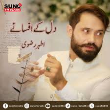 Program: DIL KAY AFSANAY, Host : RJ Athar Rizvi, For Live Call:  051-111-111-894, For SMS: Type Suno send your name, city name and message  to 8881, INSTAGRAM: https://instagram.com/sunofmradio, ...