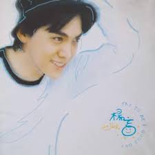 Try to Be a Good Guy de Ian Yang en Amazon Music