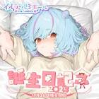 イルラ・ルミエール