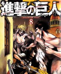 Последние твиты от アニメ「進撃の巨人」公式アカウント (@anime_shingeki). ãã¿ãã¬ é²æ'ã®å·¨äºº 8å·»ãã¿ãã¬ ææ³