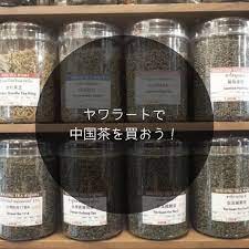 sen xing fa 森興發 ヤワラートの市場通りイサラヌパープ通りで ちょっと良い感じのお茶屋さんを見つけました sen xing fa 森興發 というお店で とても小さなお店だけれど棚にはたくさんの種類の中国茶がずらり お茶を見させてもらっ oolong tea