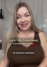 Похудение на Аземпике: мой опыт и результаты